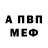 Метадон мёд Schamil Inojatov