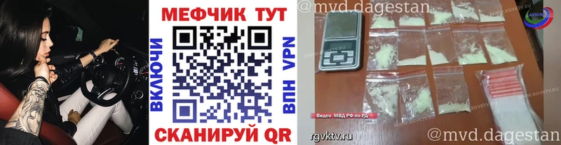 Меф VHQ Калининец