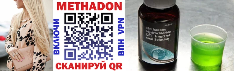 МЕТАДОН methadone  Калининец 
