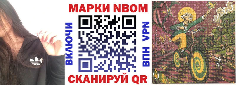 Марки N-bome 1,5мг  МЕГА вход  даркнет состав  Калининец 